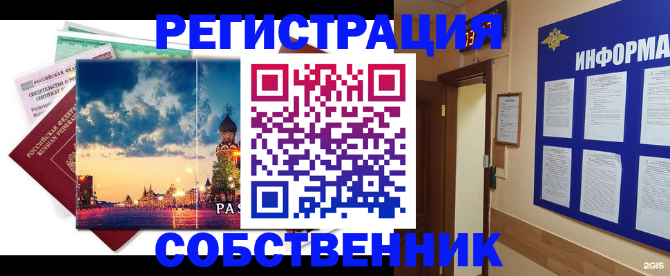 прописка от собственника в Жирновске
