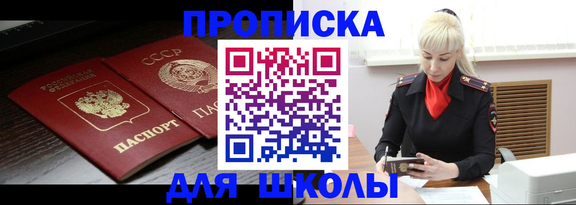 прописка штамп в Жирновске