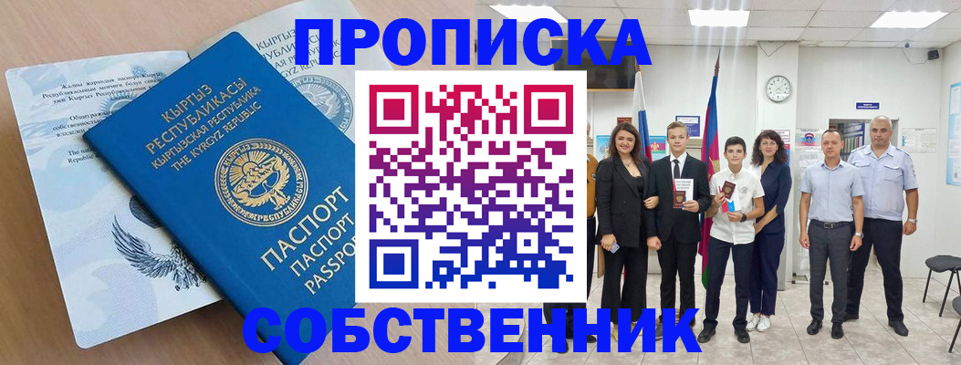 временная регистрация поиск в Жирновске